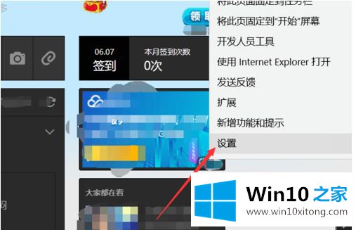 win10浏览器flash无法启用的处理伎俩