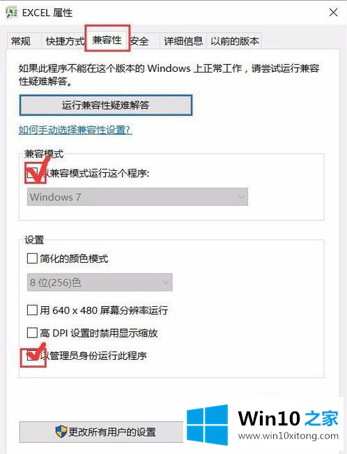 win10系统excel词典文件丢失或损坏怎么修复的详尽处理手段