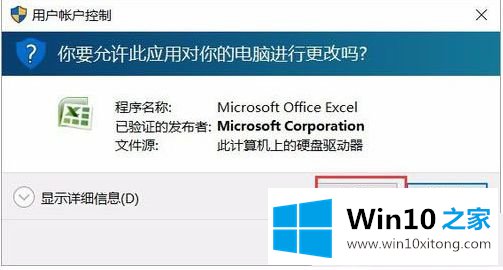 win10系统excel词典文件丢失或损坏怎么修复的详尽处理手段