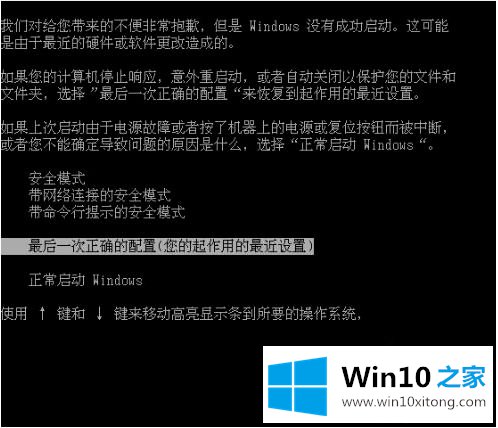 win10电脑启动出现disk boot failure的解决步骤