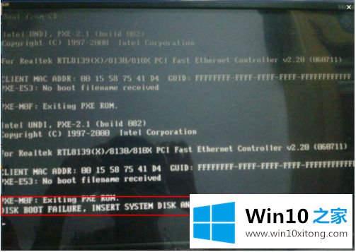 win10电脑启动出现disk boot failure的解决步骤