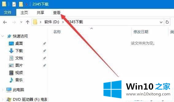 Win10右键新建文件夹卡死的具体操作对策