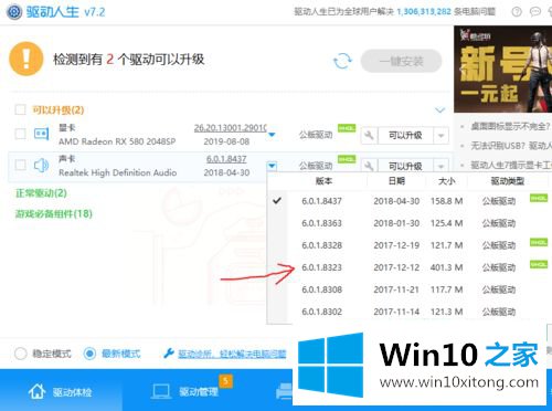 win10找不到麦克风加强选项的详细解决手法