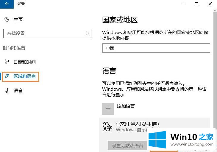 Win10系统微软输入法没有记忆功能的完全解决手法