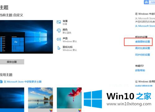 win10系统后桌面找不到我的完全操作方法