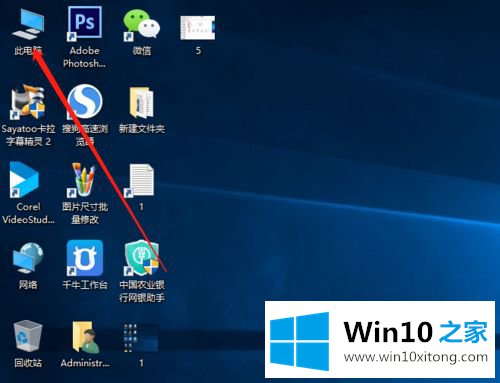 win10系统后桌面找不到我的完全操作方法