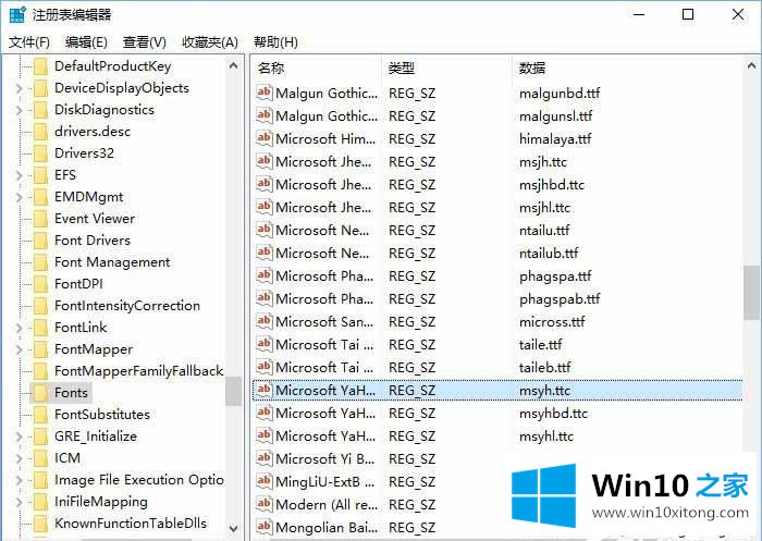 Win10系统把右键菜单字体改成宋体的详细解决手法