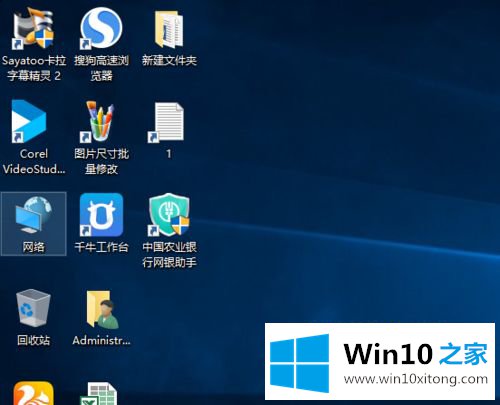 win10系统后桌面找不到我的完全操作方法