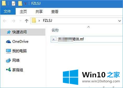 Win10系统把右键菜单字体改成宋体的详细解决手法