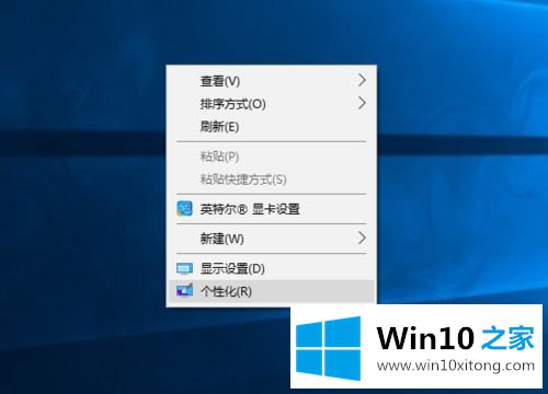 win10系统后桌面找不到我的完全操作方法