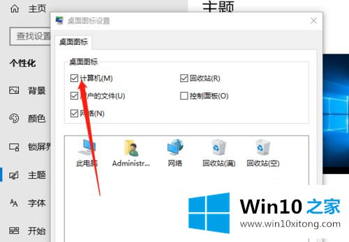 win10系统后桌面找不到我的完全操作方法