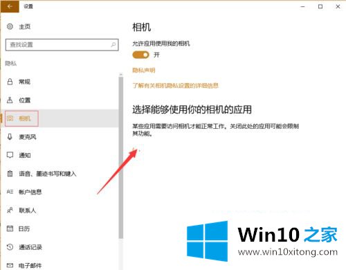 win10找不到摄像头的完全解决步骤