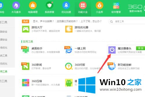 win10找不到摄像头的完全解决步骤