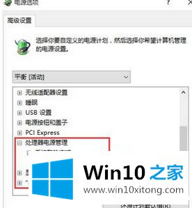 win10找不到散热设置的解决手段