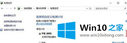 win10找不到散热设置的解决手段