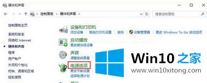 win10找不到散热设置的解决手段