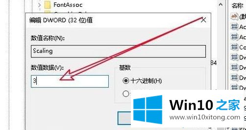 Win10系统全屏玩游戏被弹回桌面的完全解决手段