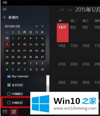 win10找不到日历应用的方法方案