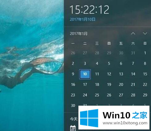 win10找不到日历应用的方法方案