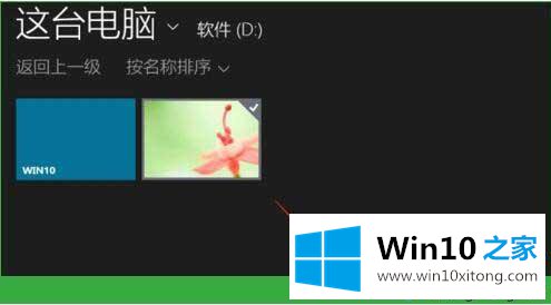 Win10系统设置锁屏壁纸的解决次序