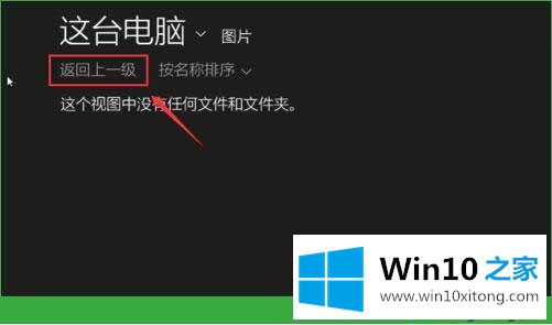 Win10系统设置锁屏壁纸的解决次序