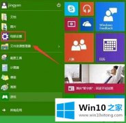 本文详解Win10系统设置锁屏壁纸的解决次序