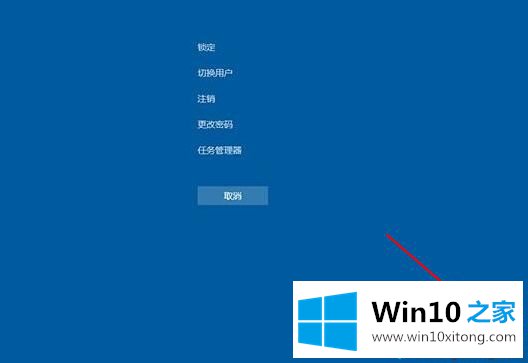 win10怎么重启电脑按什么键图文的具体操作对策