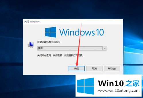 win10怎么重启电脑按什么键图文的具体操作对策