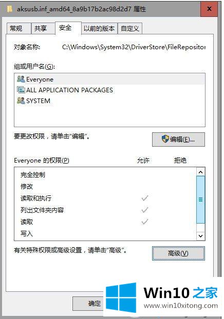 win10需要administrator权限才能删除文件的解决手段