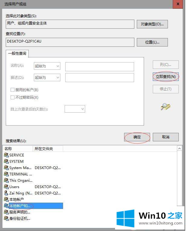 win10需要administrator权限才能删除文件的解决手段