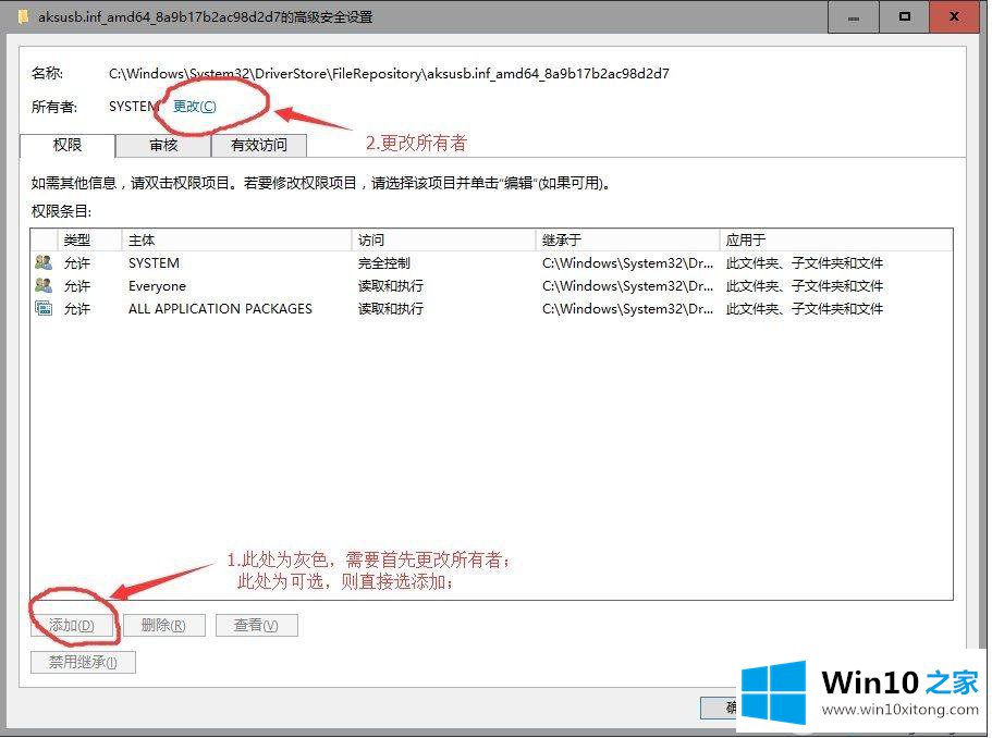 win10需要administrator权限才能删除文件的解决手段