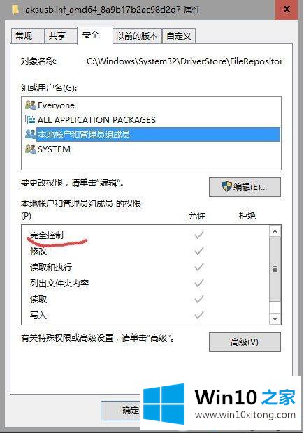 win10需要administrator权限才能删除文件的解决手段