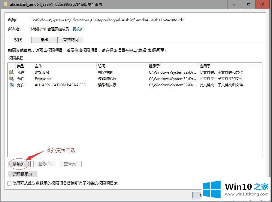 win10需要administrator权限才能删除文件的解决手段