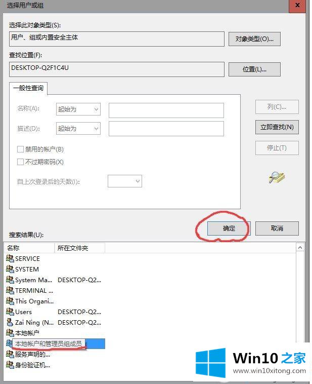 win10需要administrator权限才能删除文件的解决手段