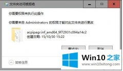 高手设置win10需要administrator权限才能删除文件的解决手段