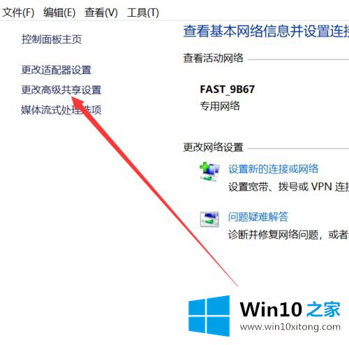 win10系统没有家庭组功能如何共享打印机的详细处理措施