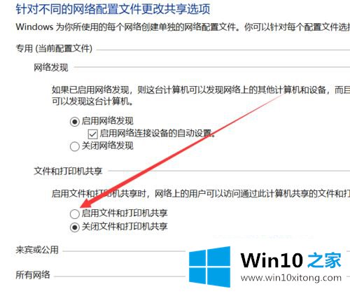 win10系统没有家庭组功能如何共享打印机的详细处理措施