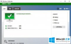 老鸟帮您win10 defender误杀怎么找回的图文方式