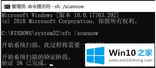 Win10运行软件一直提示XXXX程序无法找到入口的具体处理法子