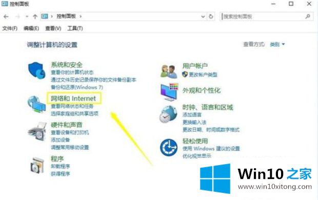 win10 dns设置在哪里的图文方式