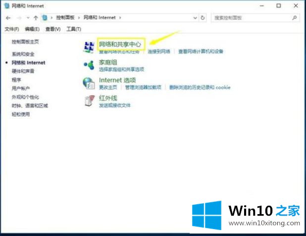 win10 dns设置在哪里的图文方式