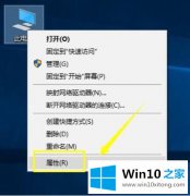 图文告诉你win10 dns设置在哪里的图文方式