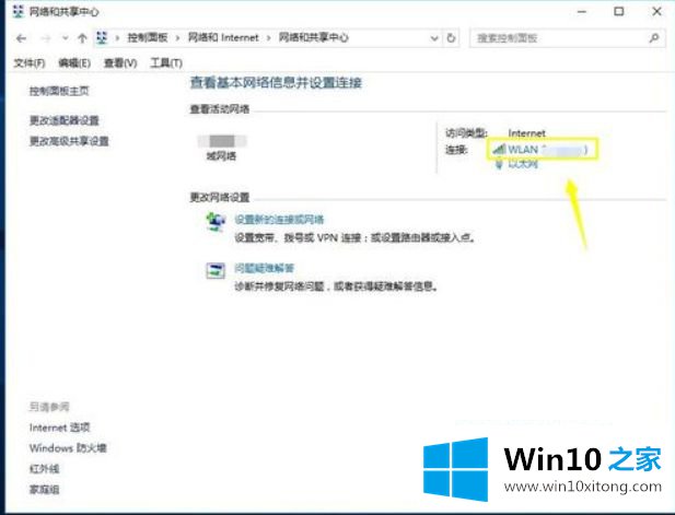 win10 dns设置在哪里的图文方式