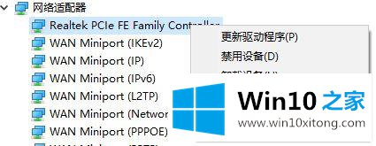 Win10专业版系统怎么设置锁屏后不断网的修复法子