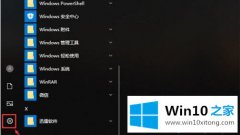 关于帮你Win10专业版系统怎么设置锁屏后不断网的修复法子