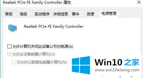 Win10专业版系统怎么设置锁屏后不断网的修复法子