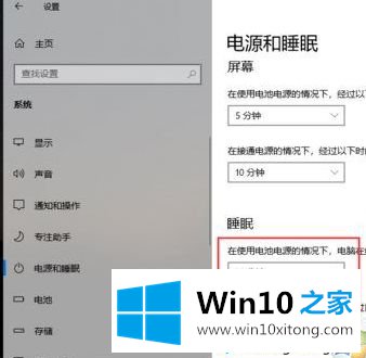 Win10专业版系统怎么设置锁屏后不断网的修复法子