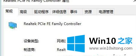 Win10专业版系统怎么设置锁屏后不断网的修复法子