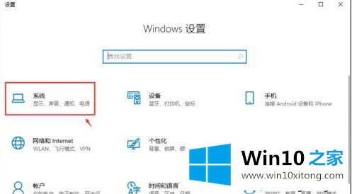 Win10专业版系统怎么设置锁屏后不断网的修复法子