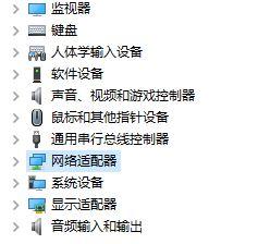 Win10专业版系统怎么设置锁屏后不断网的修复法子